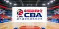 中国篮球协会CBA合作标识，国内篮球权威机构合作