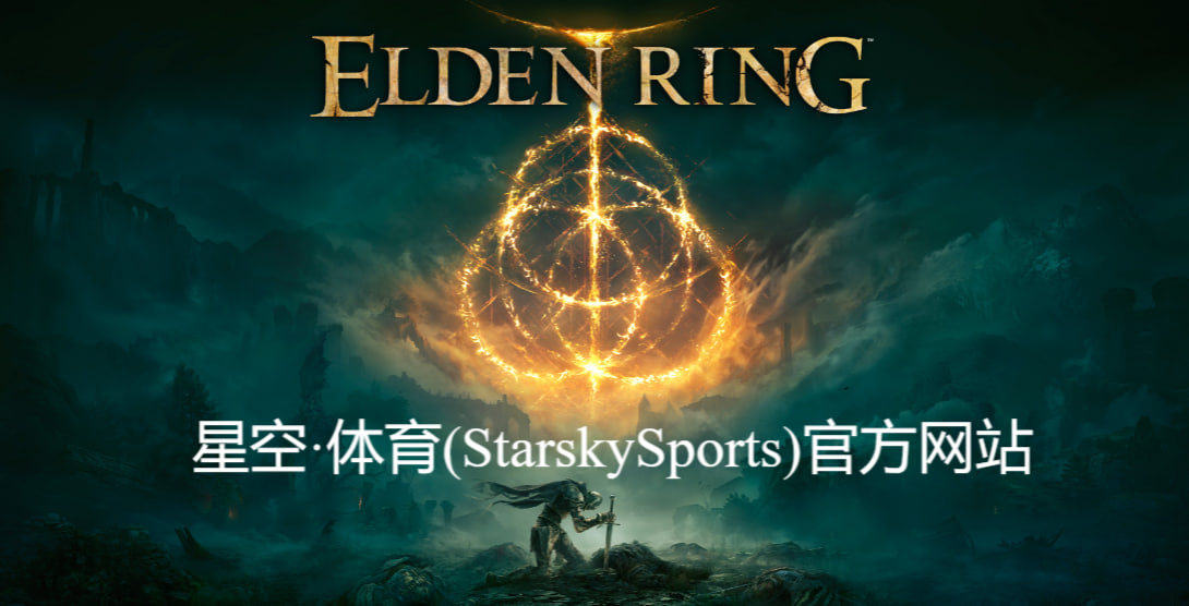 星空·体育(StarskySports)官方网站